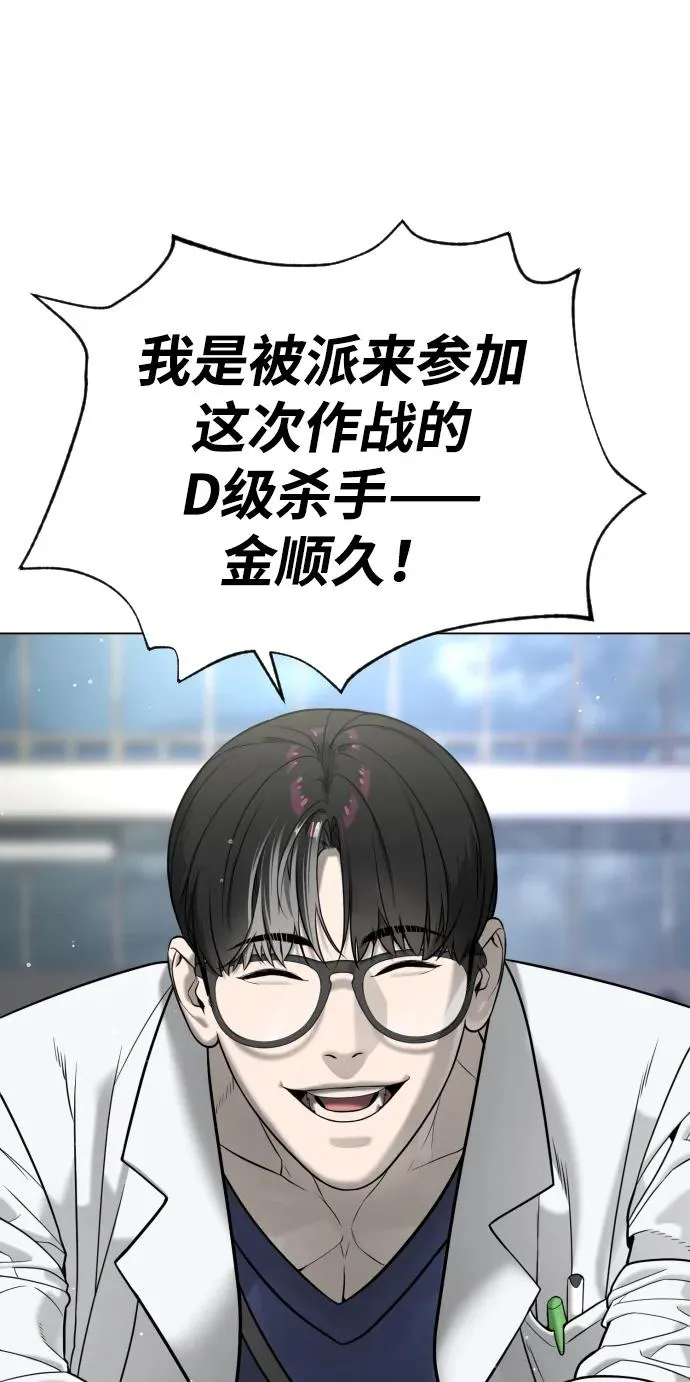 杀手巴瑞被刺杀漫画,[第17话] 最终进化2图