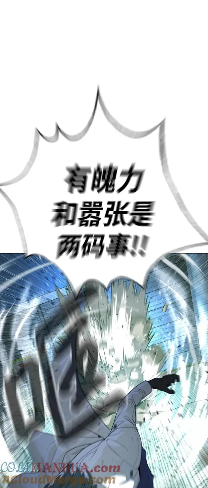 杀手巴黎挑战漫画,[第21话] 使徒巴德罗VS使徒那丹尼尔1图