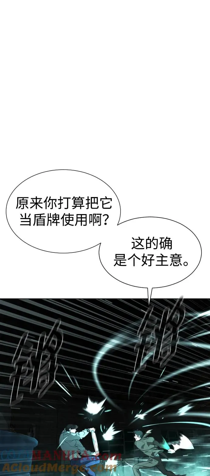 杀手巴勃罗漫画在哪个软件可以看漫画,[第9话] 最强的盾1图