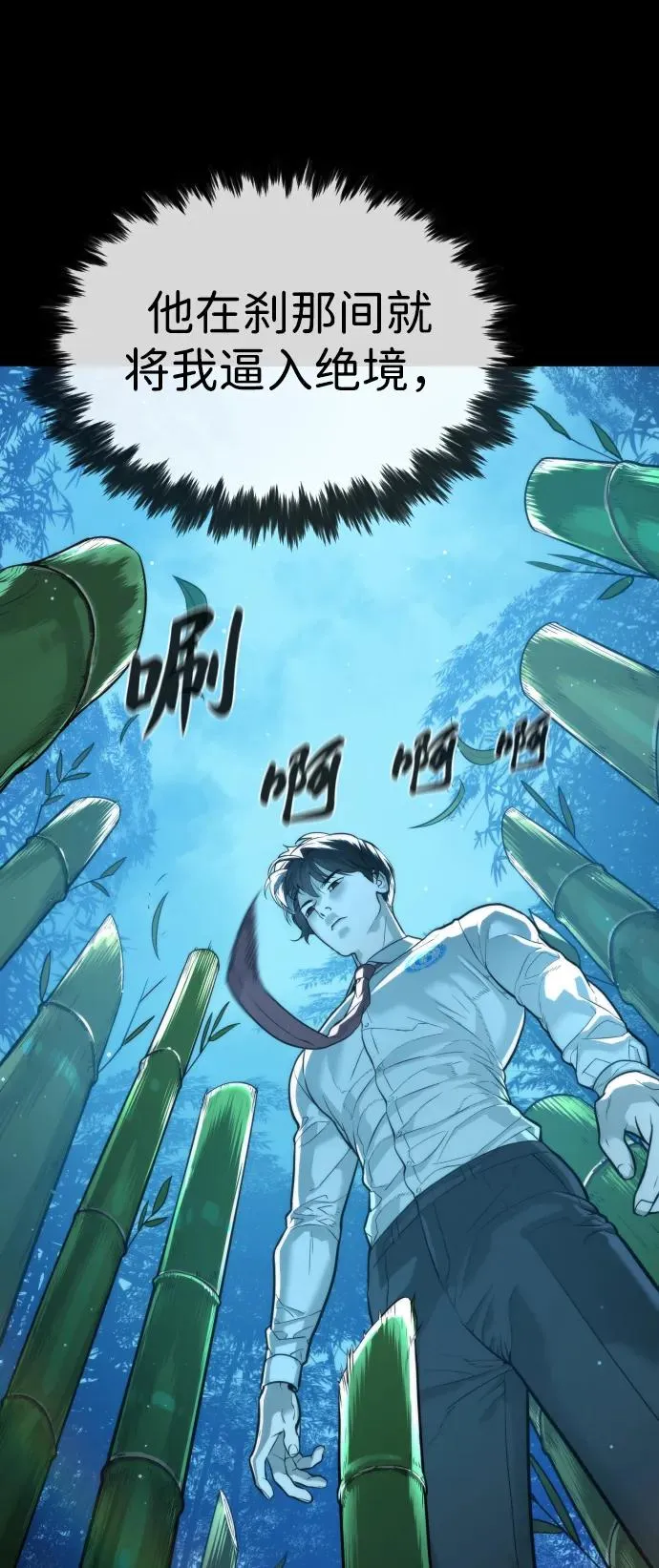 杀手巴黎挑战漫画,[第25话] 使徒西蒙2图
