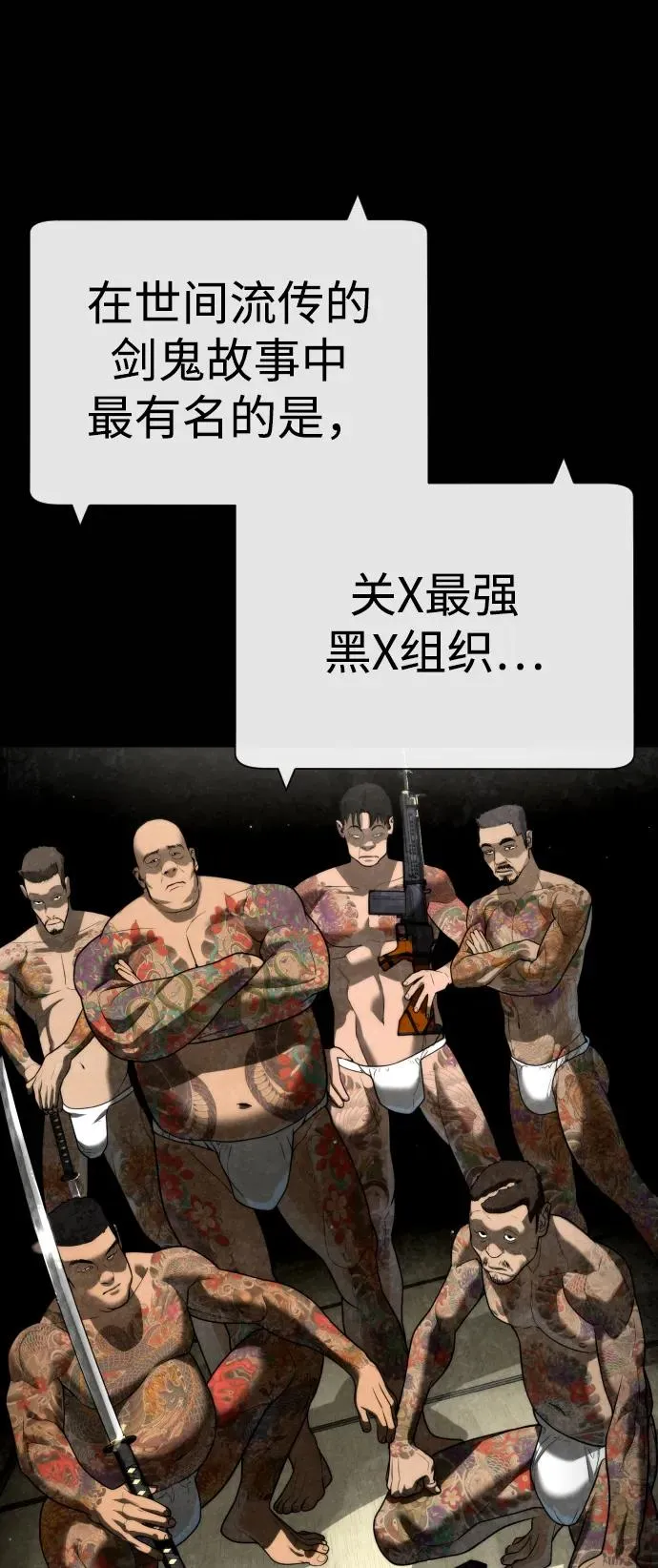 杀手巴黎挑战漫画,[第27话] 幽灵邮轮1图