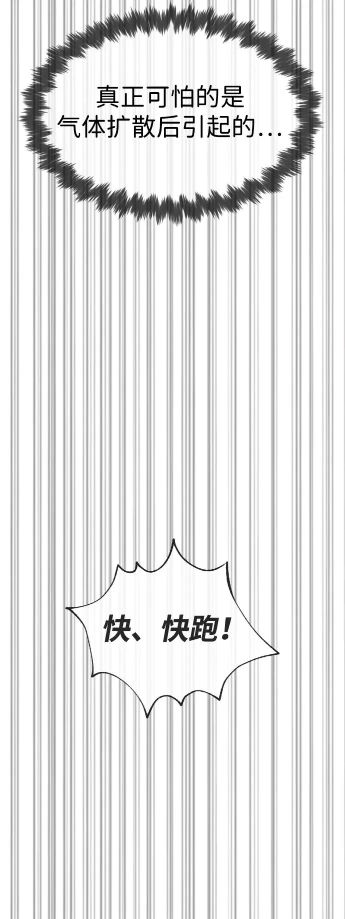 杀手巴勃罗更新完了吗漫画,[第31话] 划时代的剑1图