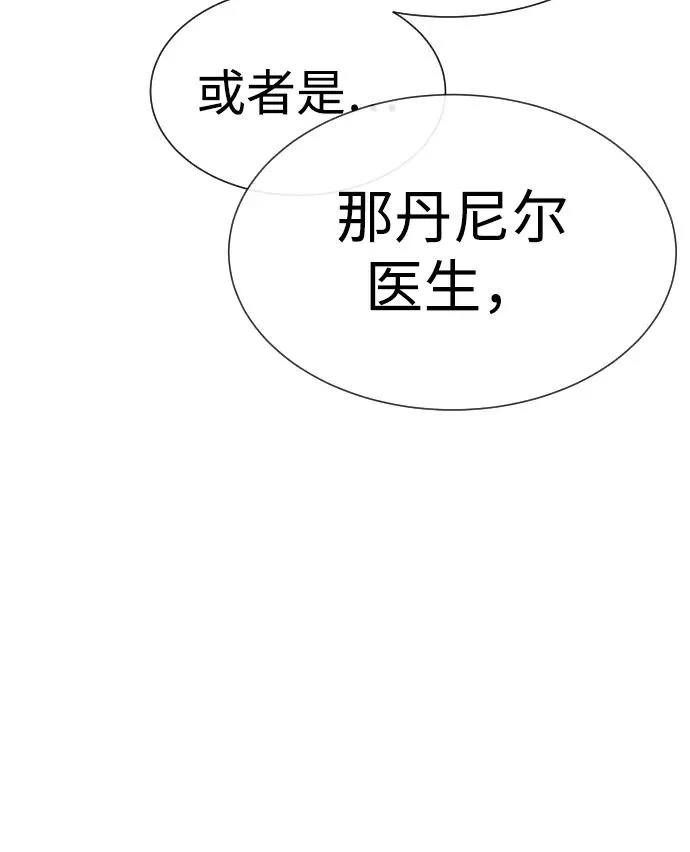 杀手巴勃罗讲的是什么漫画,[第21话] 使徒巴德罗VS使徒那丹尼尔2图