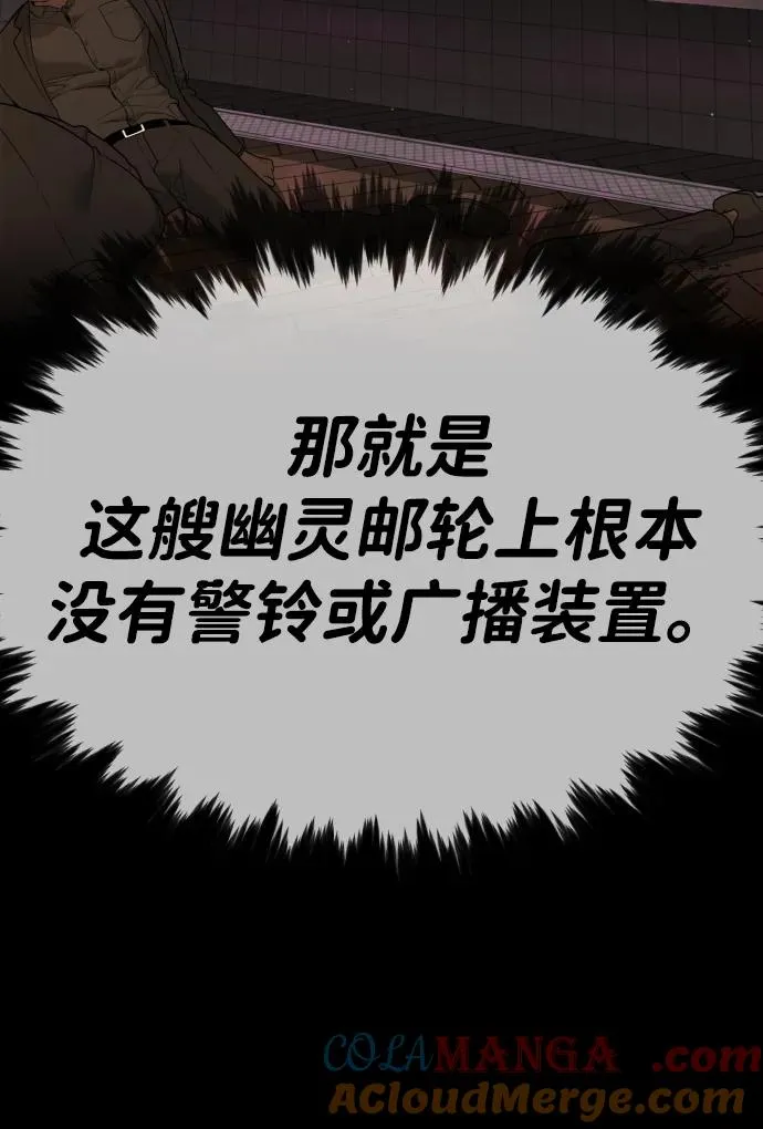 杀手巴德罗21话漫画,[第31话] 划时代的剑1图