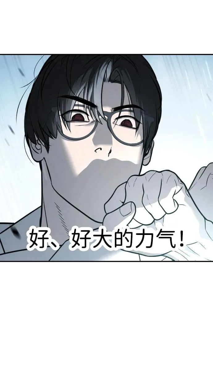 杀手巴德罗68漫画,[第21话] 使徒巴德罗VS使徒那丹尼尔2图