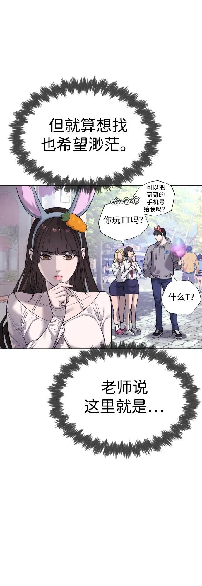 杀手巴勃罗完结了吗漫画,[第7话] 在游乐园执行这种任务？！2图