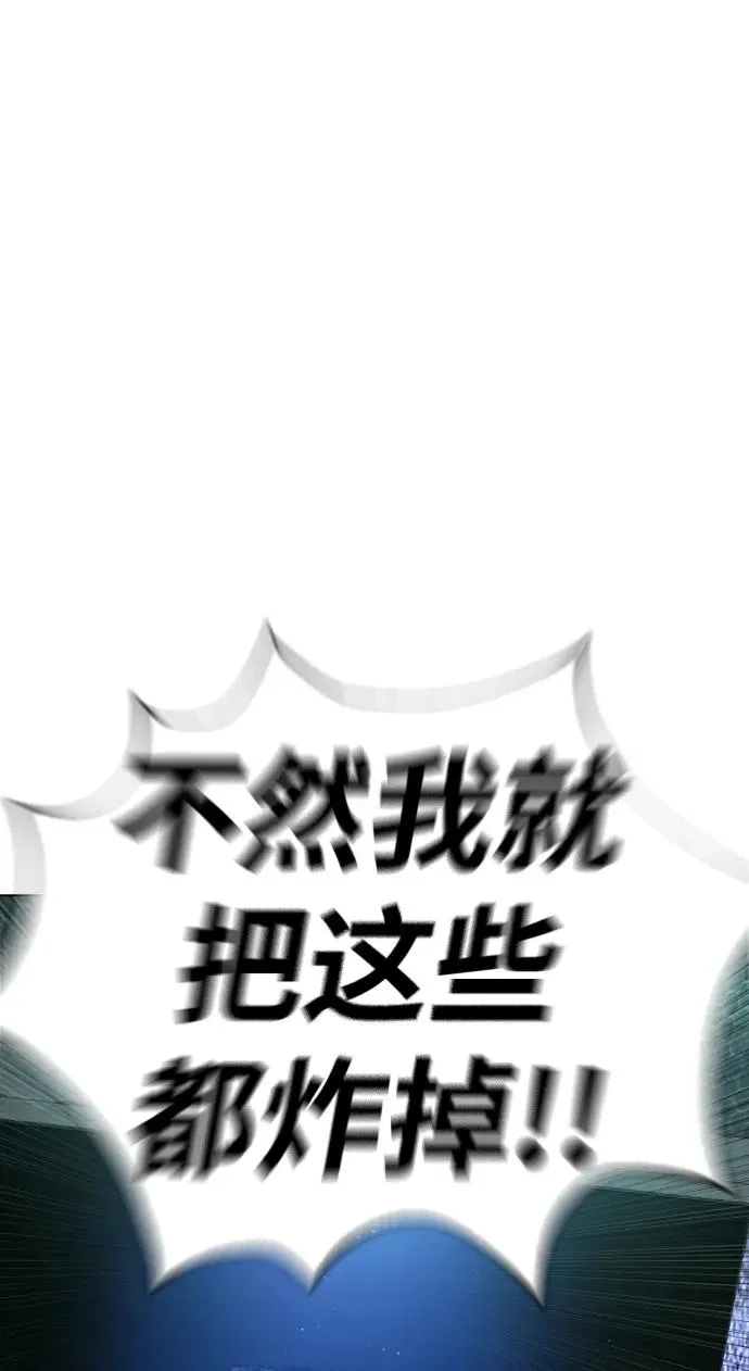 杀手巴德罗68漫画,[第10话] 杀手巴德罗的级别2图
