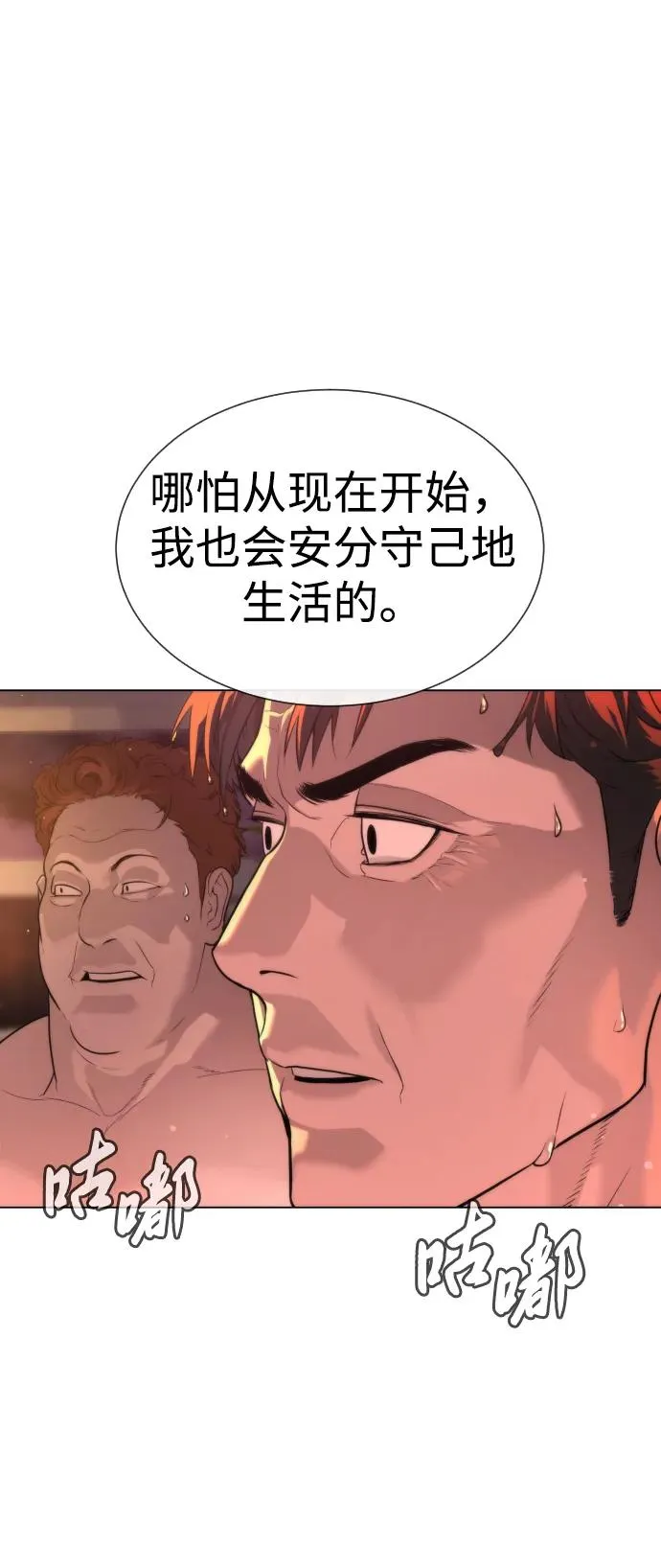 杀手巴德罗为什么变年轻了漫画,[第16话] 寻找那丹尼尔2图