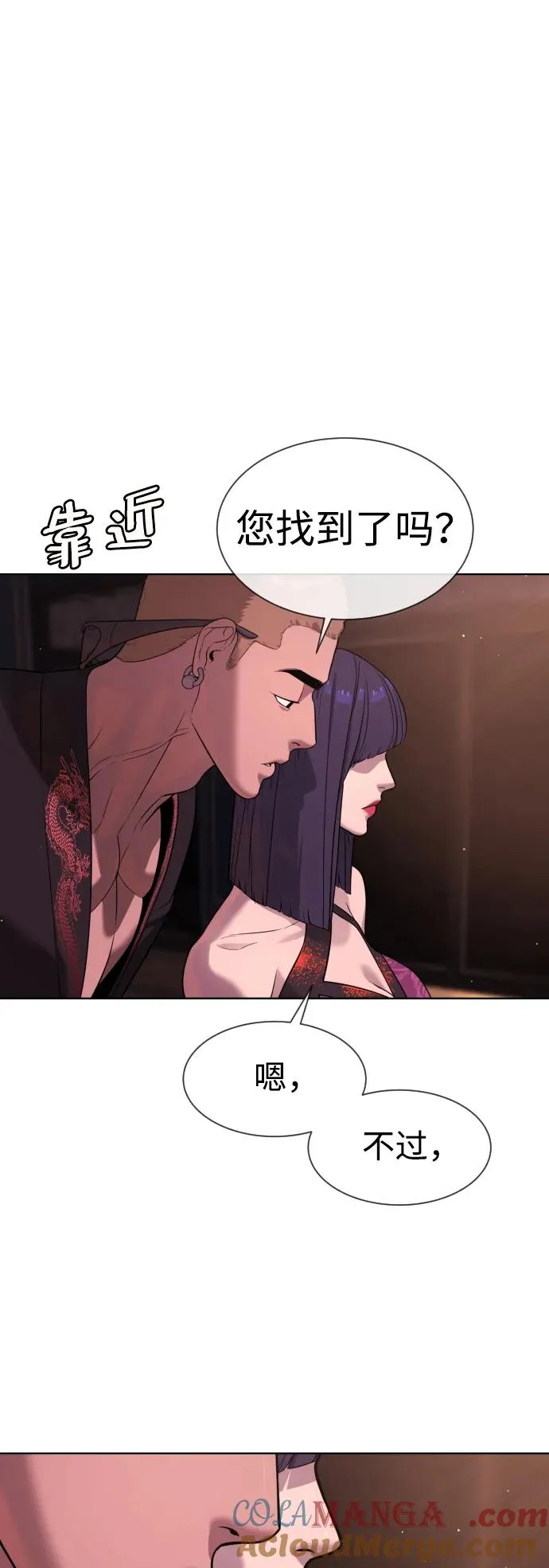 杀手巴黎挑战漫画,[第29话] 必须救他的理由1图