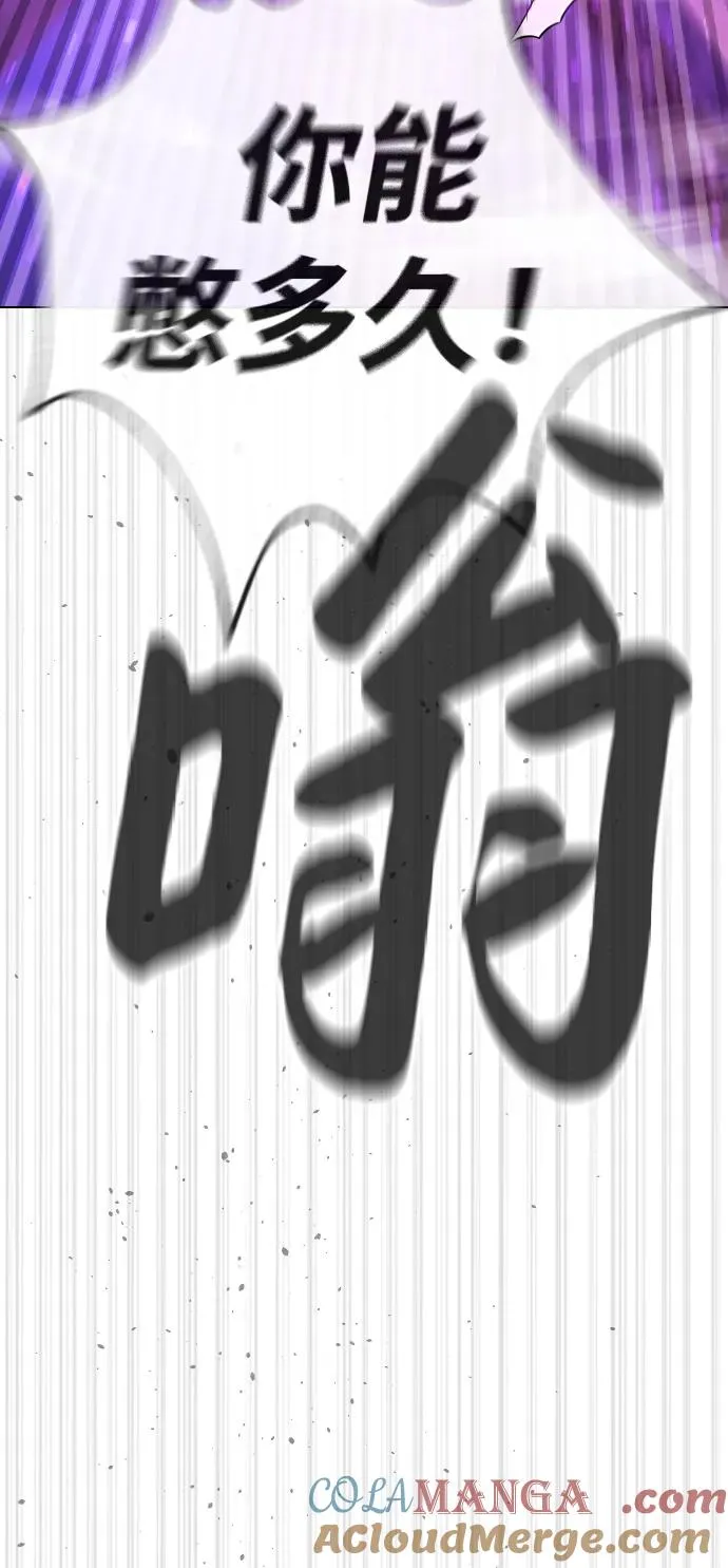 杀手巴德罗21话漫画,[第33话] 香水？那用这个就够了1图