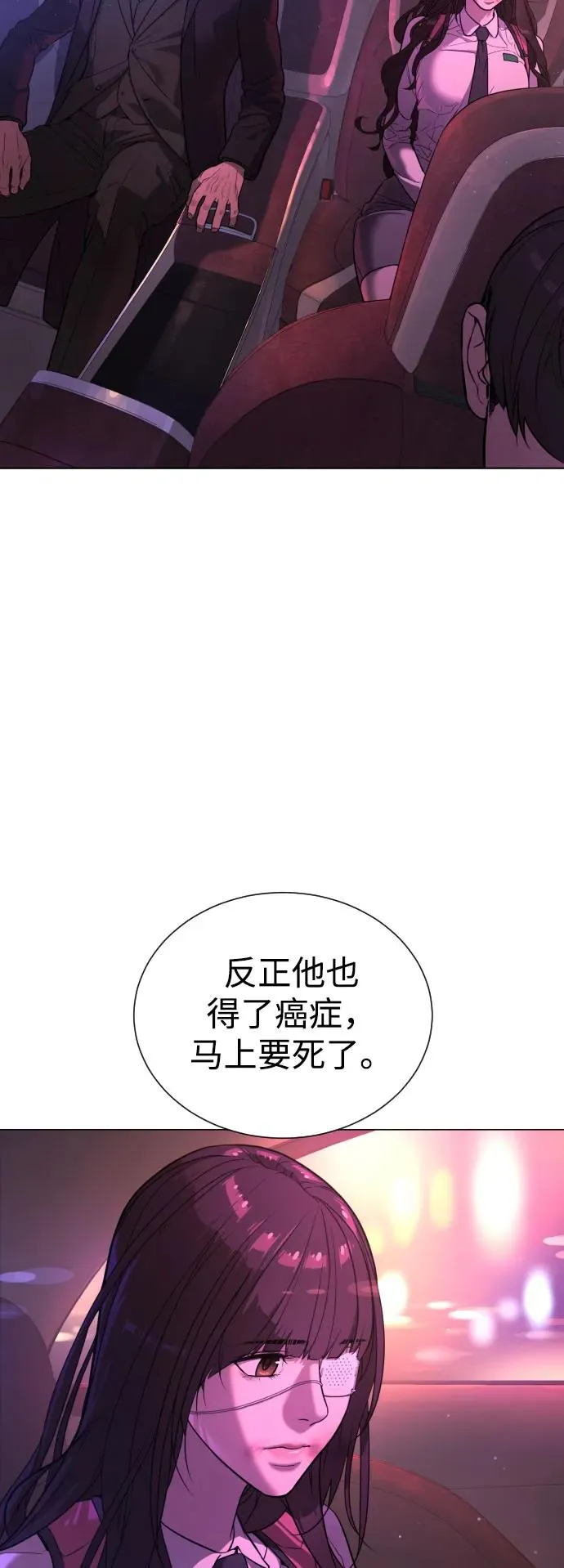 杀手巴德罗韩漫免费漫画,[第2话] 在洗手间抽烟的话？2图