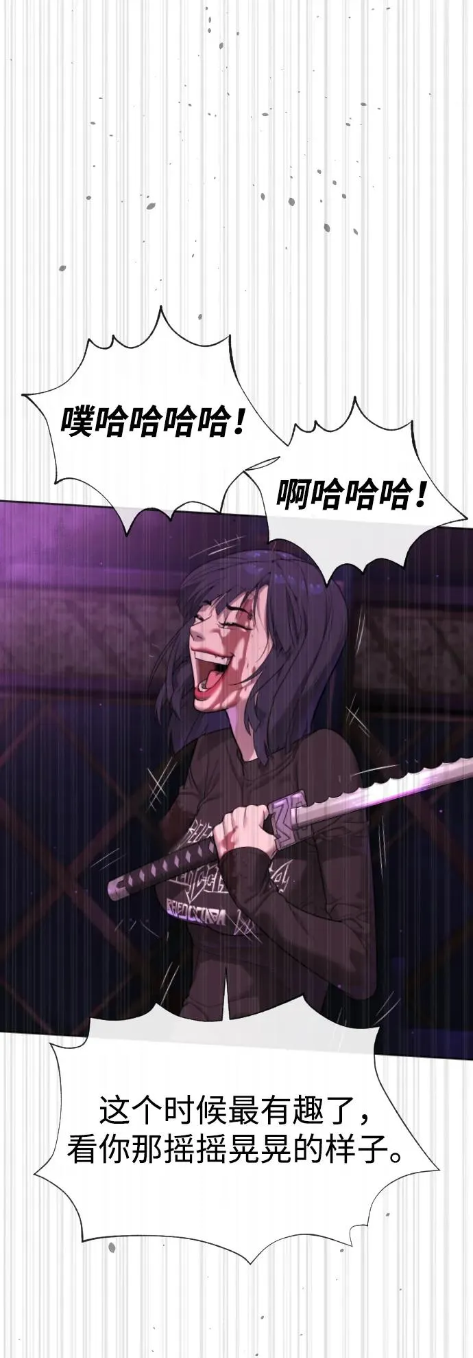 杀手巴黎挑战漫画,[第33话] 香水？那用这个就够了2图