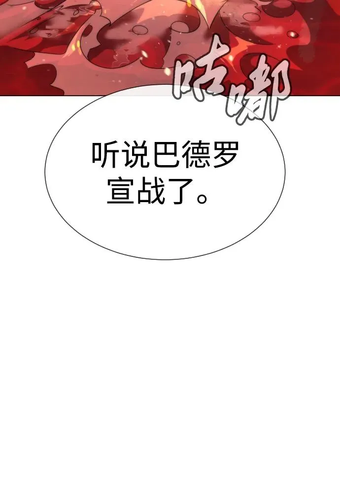 杀手狂龙电影免费看漫画,[第16话] 寻找那丹尼尔1图