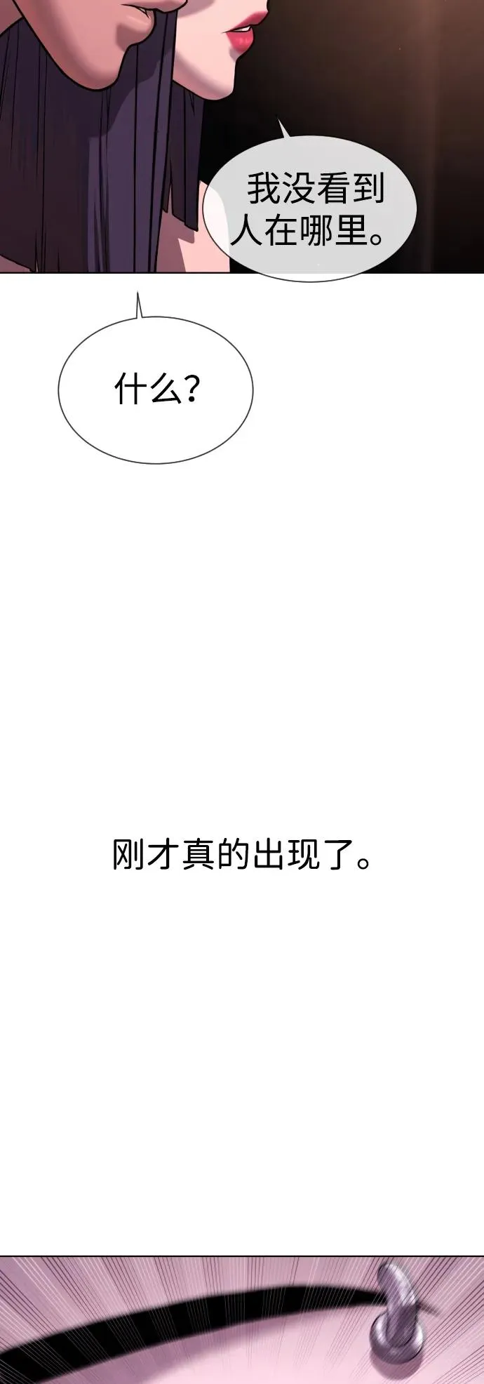 杀手巴黎挑战漫画,[第29话] 必须救他的理由2图