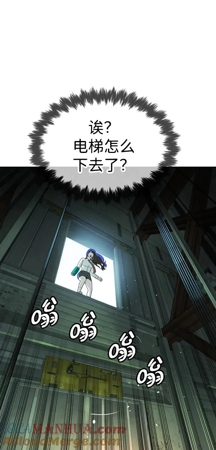 杀手巴黎挑战漫画,[第21话] 使徒巴德罗VS使徒那丹尼尔1图