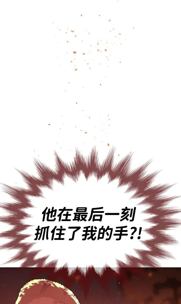 杀手巴德罗vs九龙之神漫画,[第35话] 毒豹流的秘密2图