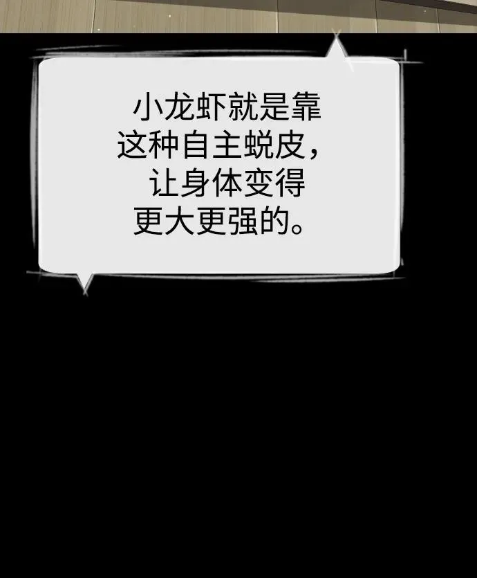 杀手巴德罗漫画,[第23话] 鬼1图
