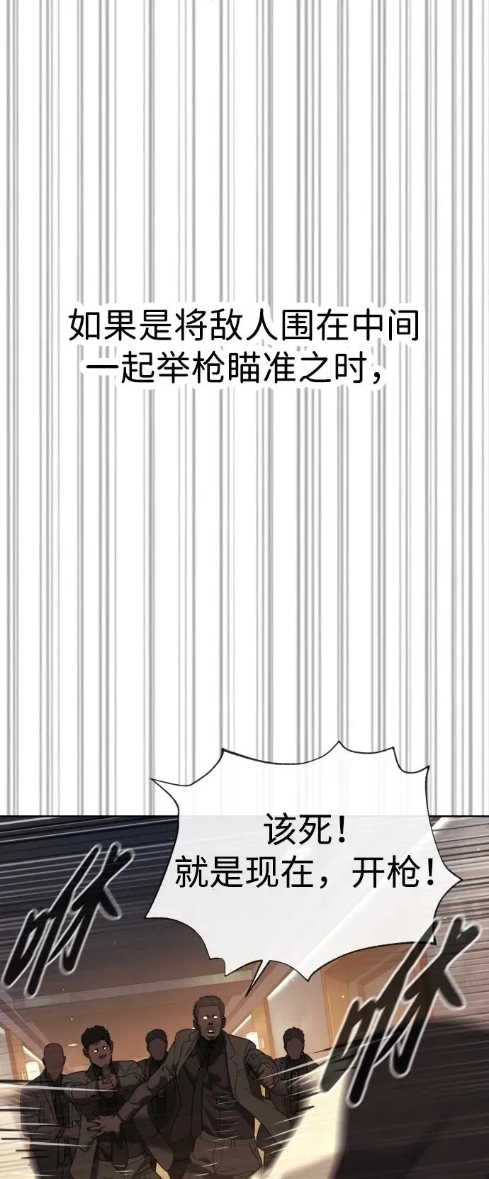 杀手巴德罗vs九龙之神漫画,[第30话] 世上最可怕的武器1图