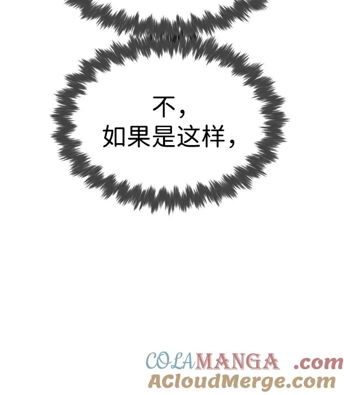 杀手巴瑞被刺杀漫画,[第34话] 他隐藏的东西1图
