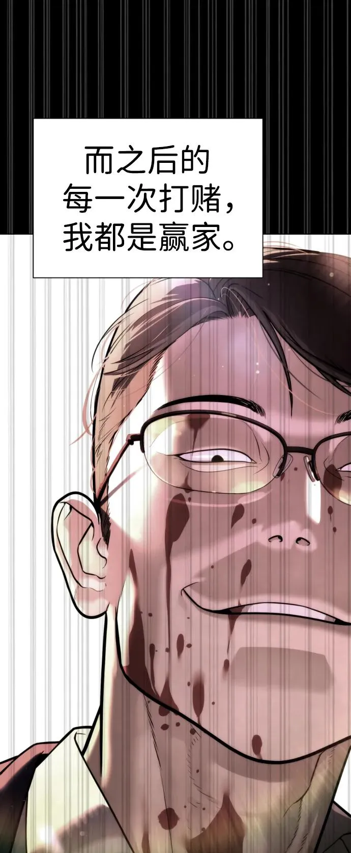 杀手巴德罗68漫画,[第10话] 杀手巴德罗的级别2图