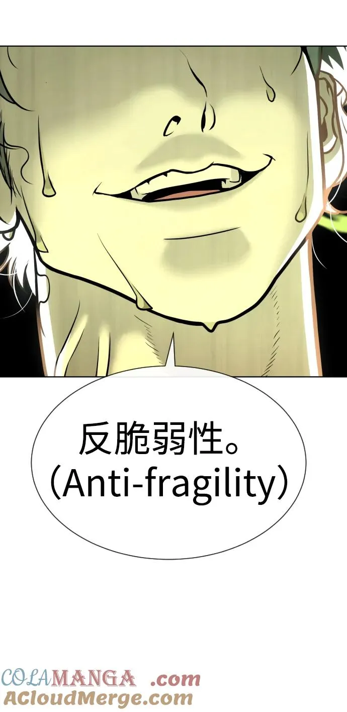 杀手巴德罗vs九龙之神漫画,[第22话] 那丹尼尔的秘密1图