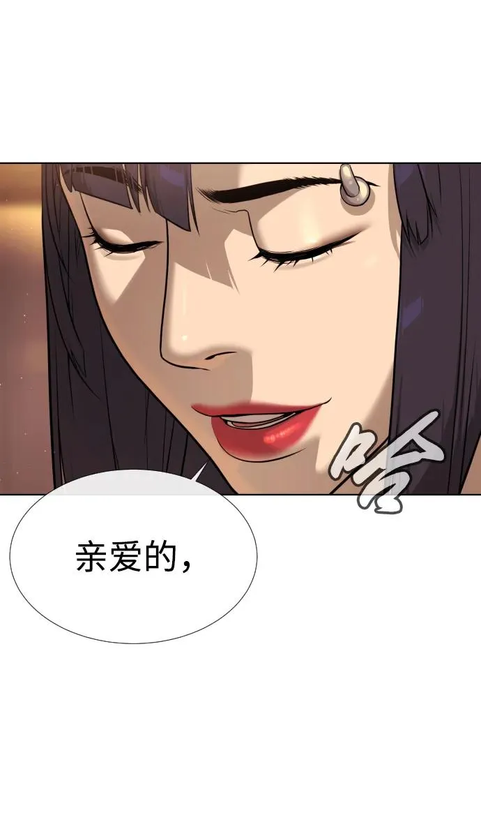 杀手巴德罗漫画,[第28话] 你竟敢把西蒙弄成这样？2图