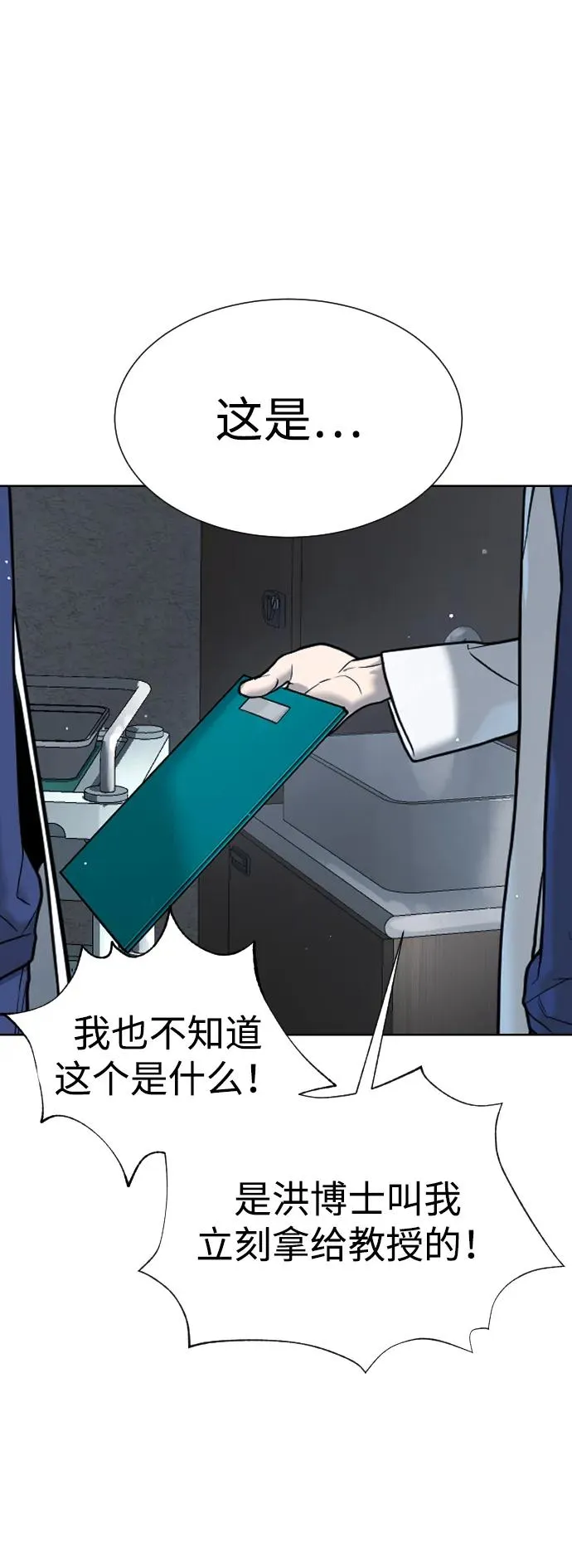 杀手巴黎挑战漫画,[第18话] 宥娜小姐现在要怎么做？1图