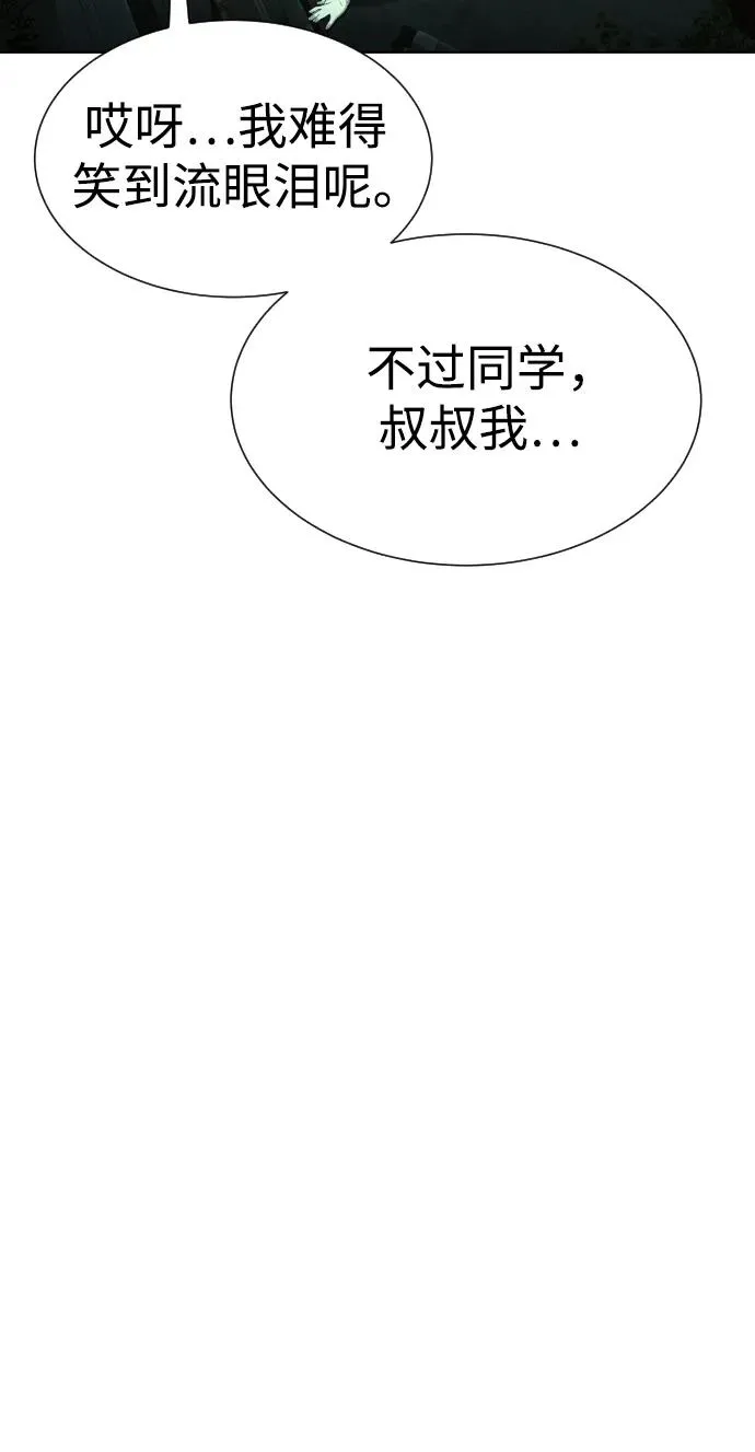 杀手巴德罗韩漫免费漫画,[第9话] 最强的盾2图