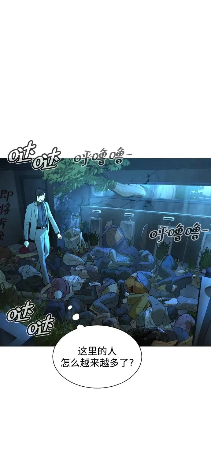 杀手巴黎挑战漫画,[第4话] 最棒的援军2图