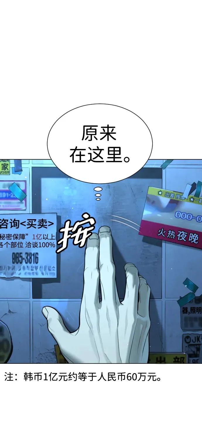 杀手巴德罗66话最新章节更新完了吗漫画,[第4话] 最棒的援军1图