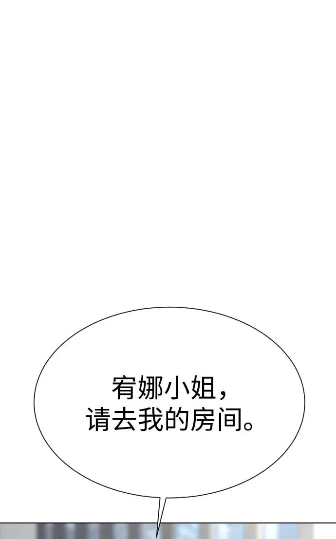 杀手巴黎挑战漫画,[第17话] 最终进化2图