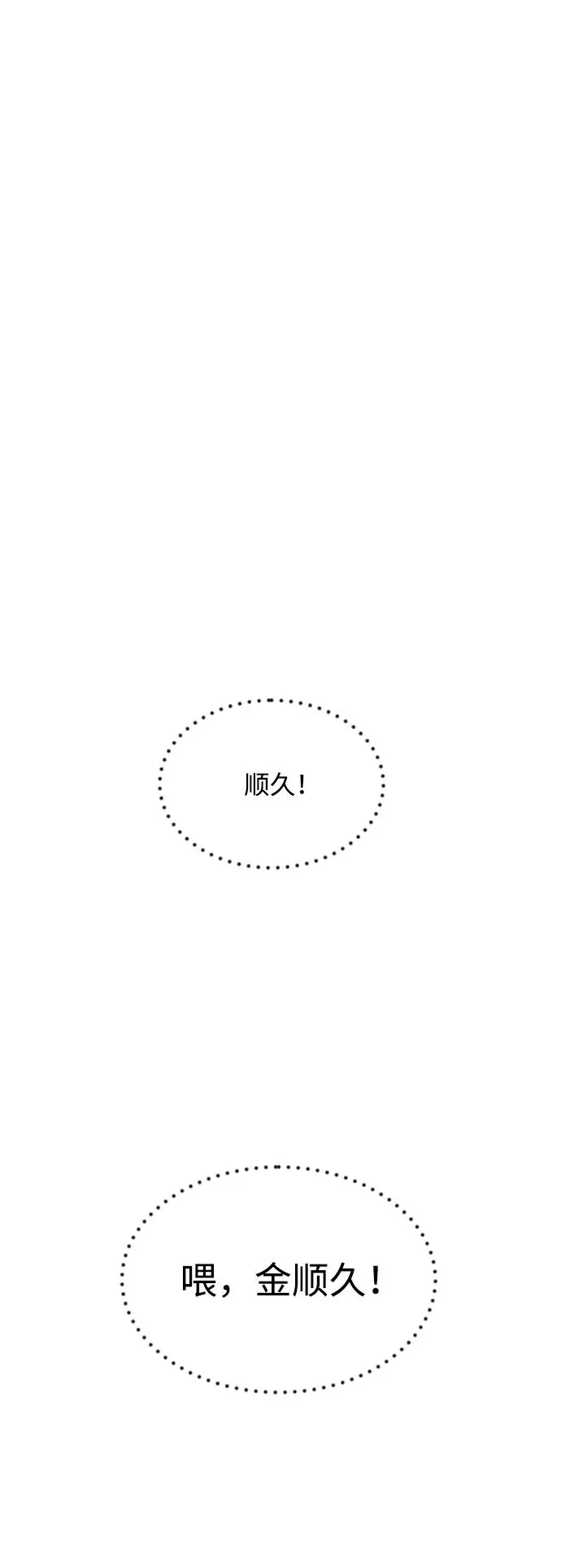 杀手巴德罗68漫画,[第8话] 这个就够了2图