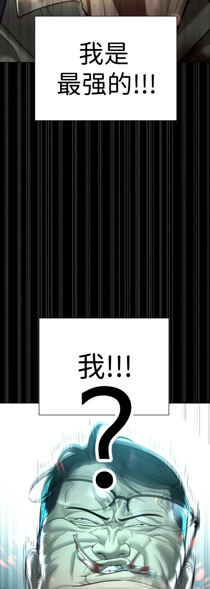 杀手巴德罗68漫画,[第10话] 杀手巴德罗的级别1图