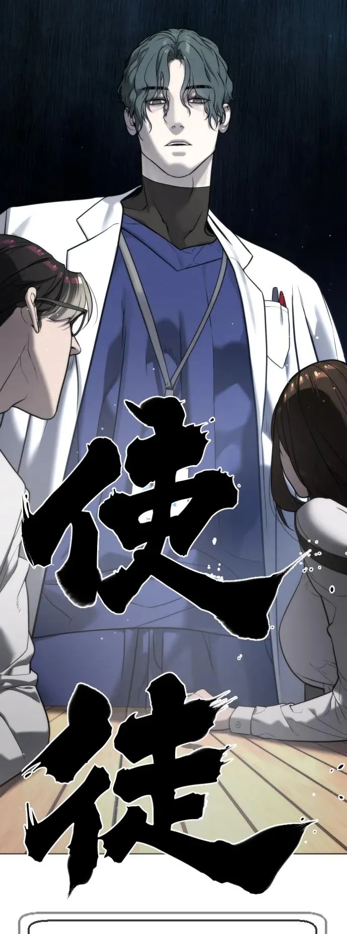 杀手巴黎挑战漫画,[第17话] 最终进化2图