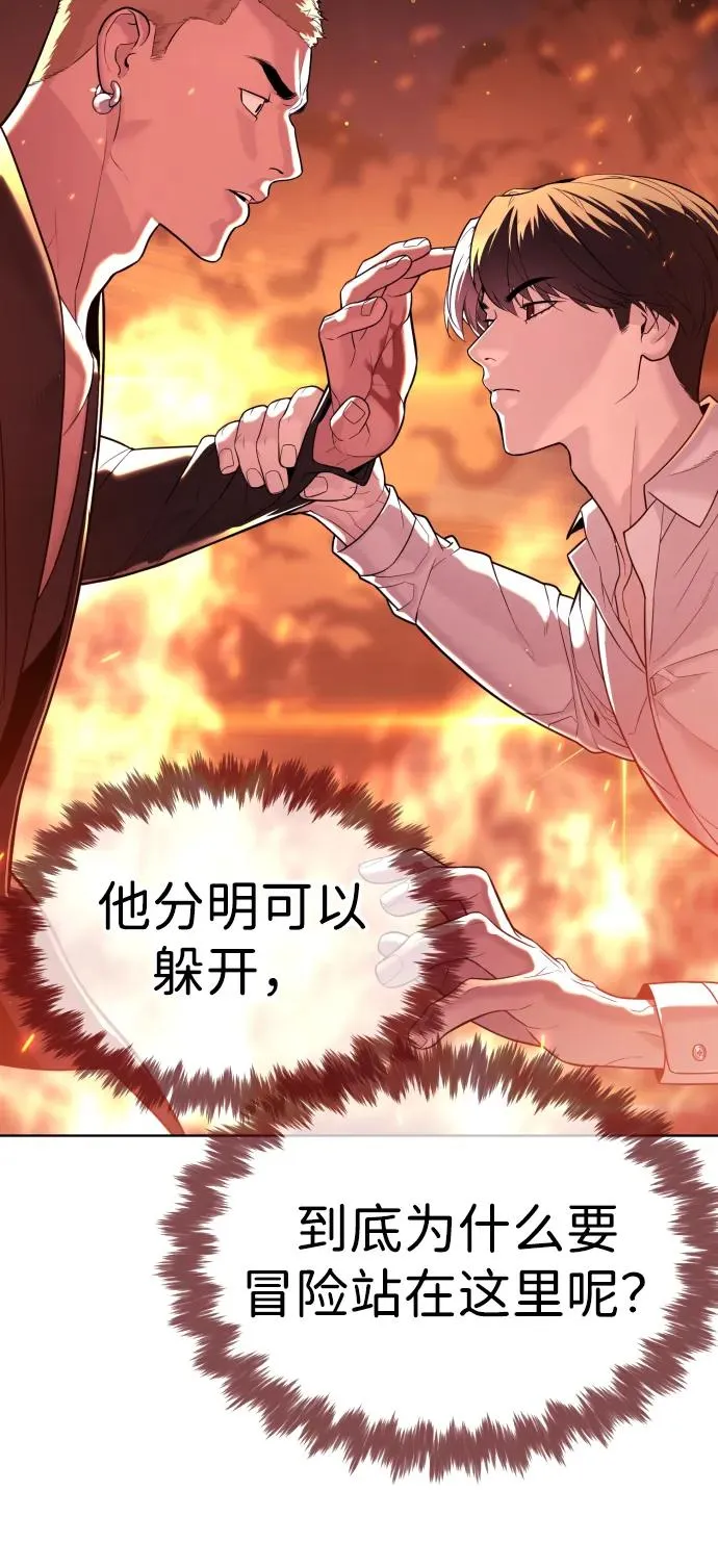 杀手巴德罗漫画,[第35话] 毒豹流的秘密1图
