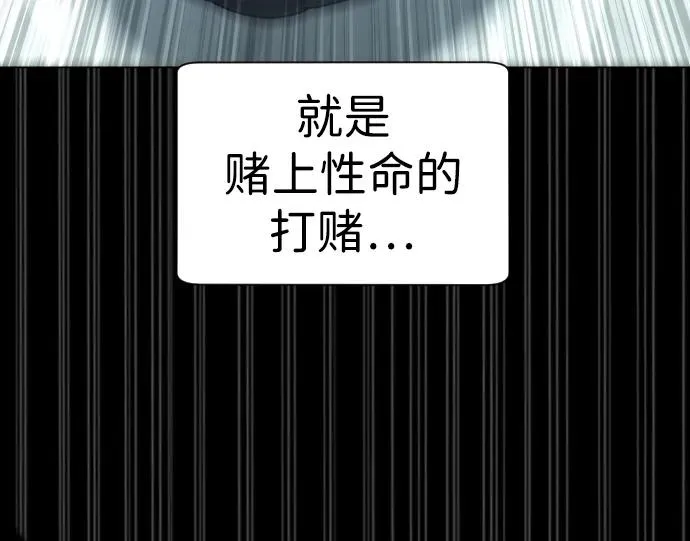 杀手巴德罗68漫画,[第10话] 杀手巴德罗的级别2图