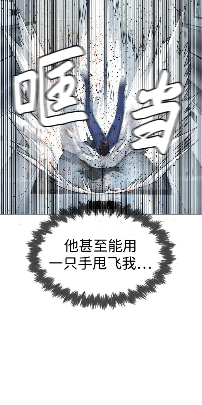杀手巴黎挑战漫画,[第21话] 使徒巴德罗VS使徒那丹尼尔2图