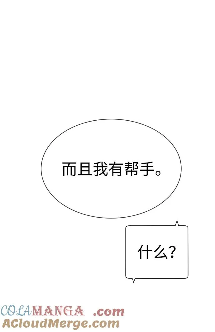 杀手巴德罗68漫画,[第27话] 幽灵邮轮1图