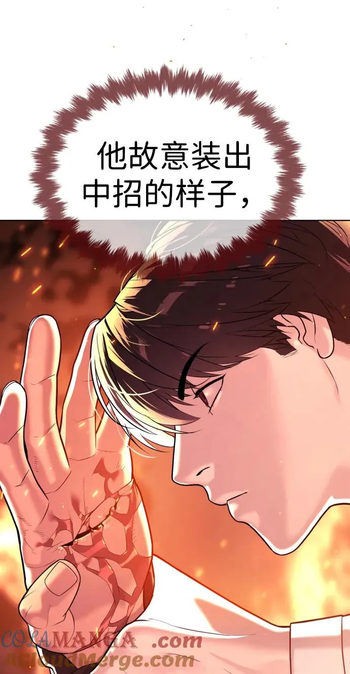 杀手巴德罗68漫画,[第35话] 毒豹流的秘密1图