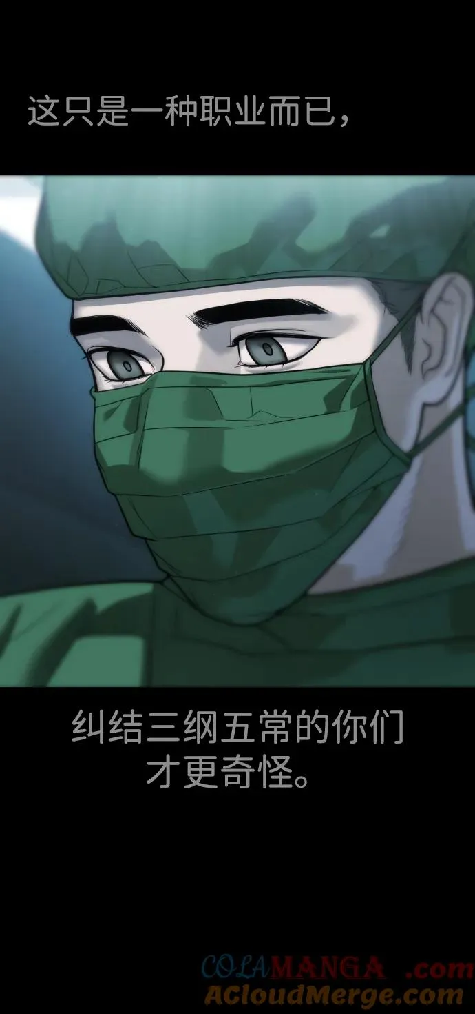 杀手巴德罗漫画,[第23话] 鬼1图