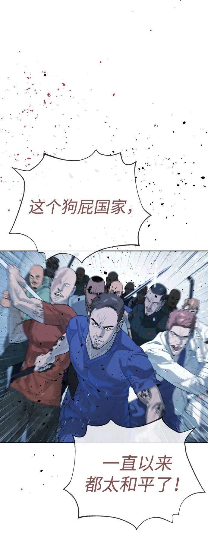 杀手巴瑞被刺杀漫画,[第20话] 1挑100的战斗2图