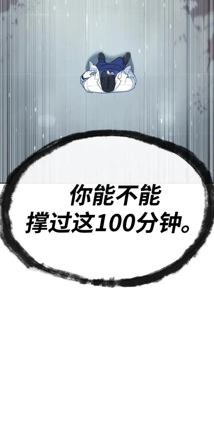 杀手巴黎挑战漫画,[第20话] 1挑100的战斗2图