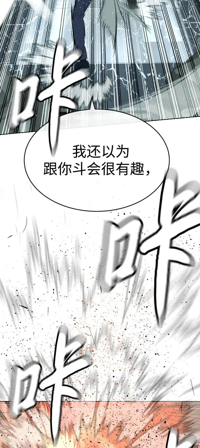 杀手巴黎挑战漫画,[第21话] 使徒巴德罗VS使徒那丹尼尔2图