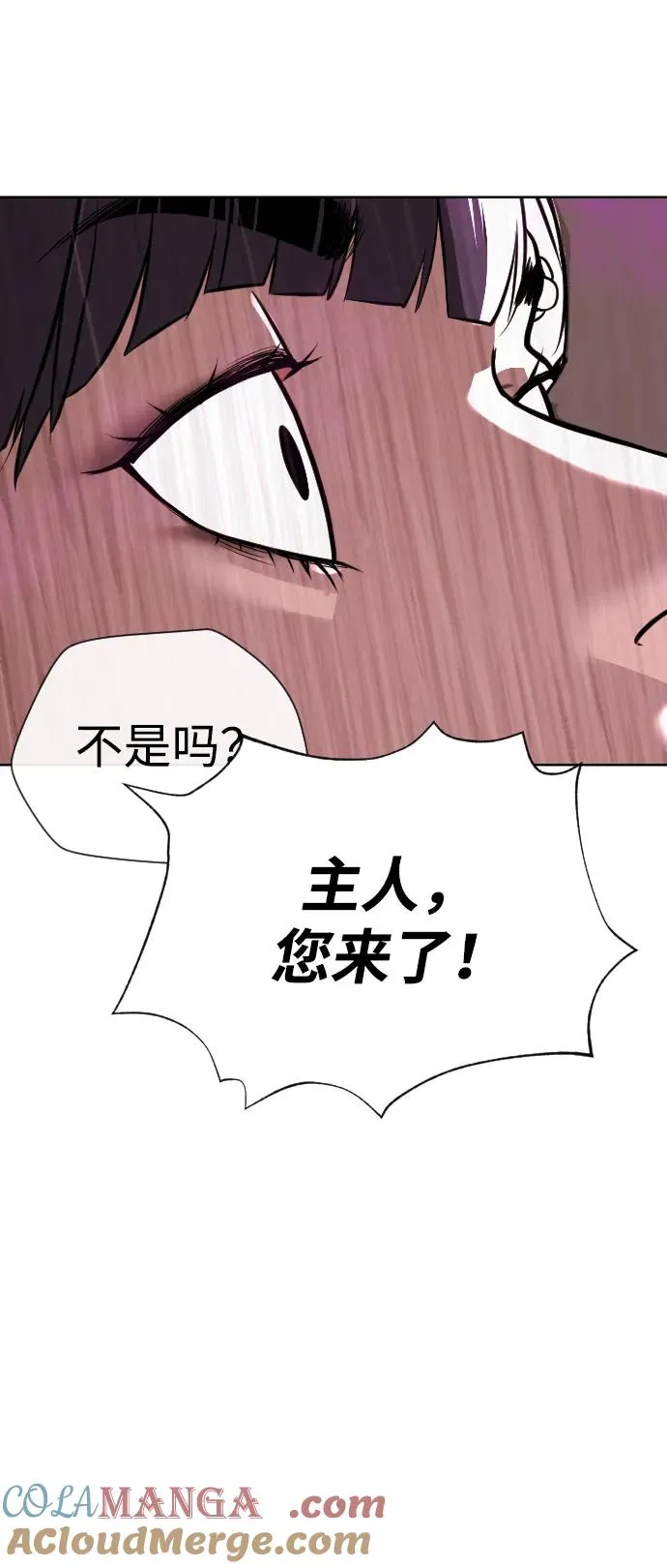 杀手巴德罗68漫画,[第28话] 你竟敢把西蒙弄成这样？1图