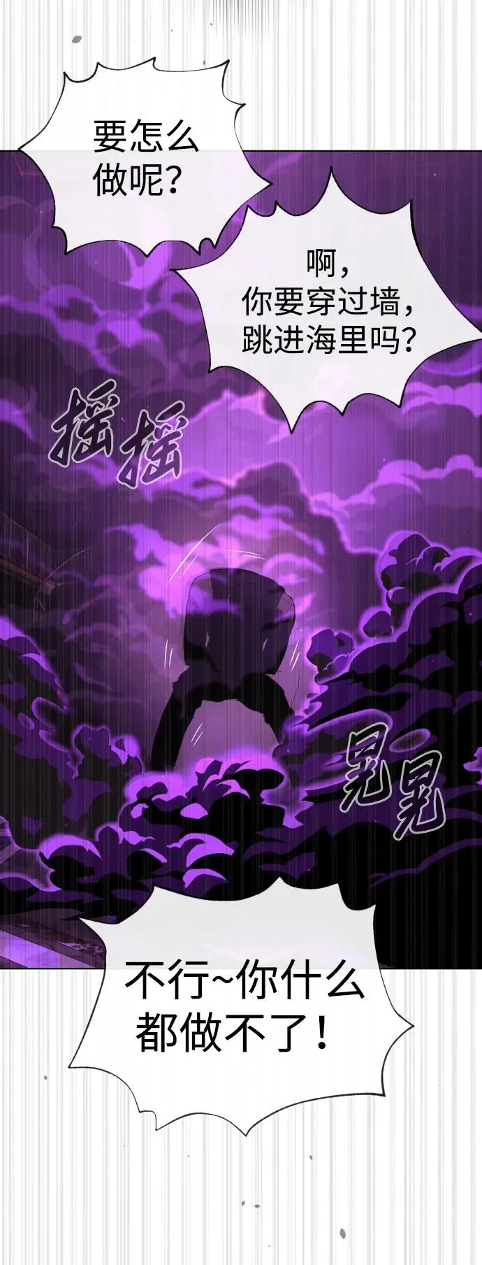 杀手巴黎挑战漫画,[第33话] 香水？那用这个就够了1图