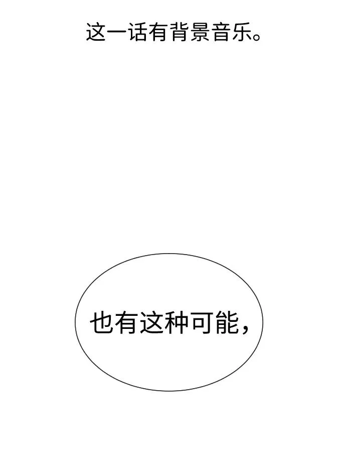 杀手狂龙电影免费看漫画,[第18话] 宥娜小姐现在要怎么做？2图