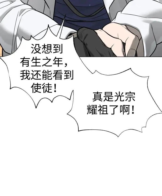 杀手巴黎挑战漫画,[第17话] 最终进化1图