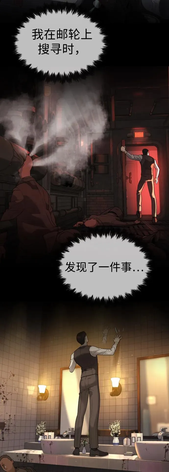 杀手巴德罗21话漫画,[第31话] 划时代的剑2图