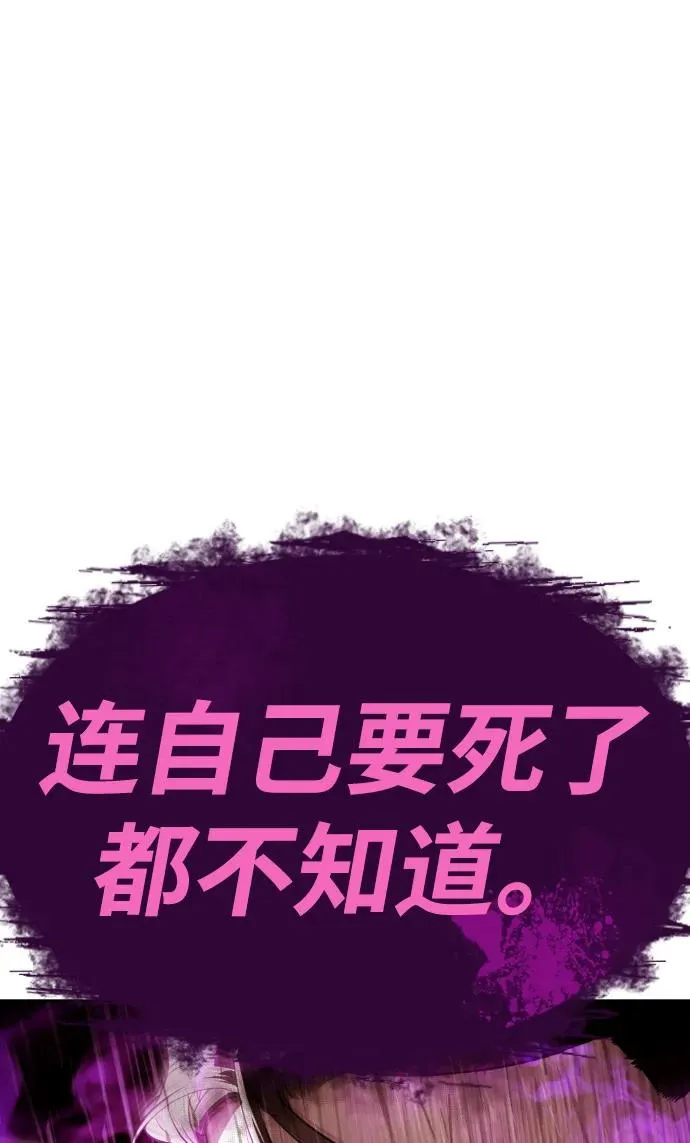 杀手巴德罗漫画,[第28话] 你竟敢把西蒙弄成这样？1图