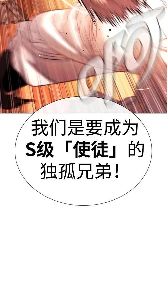 杀手巴德罗68漫画,[第12话] 使徒1图